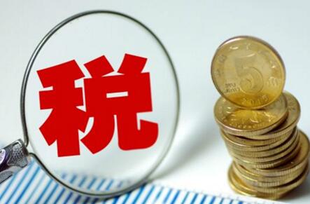 2021最新企业所得税法实施条例【全文】