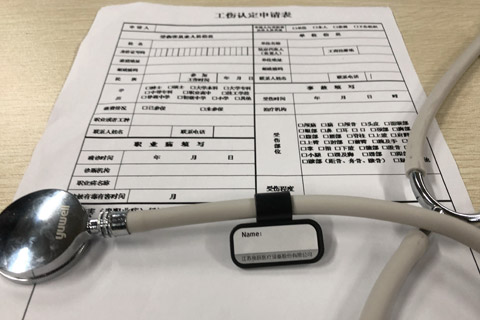 2021工伤认定由哪个部门做出?工工伤认定程序是什么?