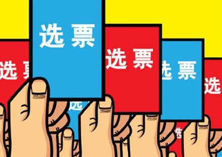 2021年北京市居民委员会选举办法最新【全文】