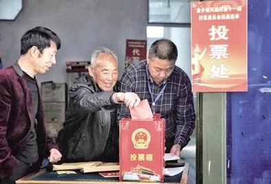 河北省村民委员会选举办法2021全文