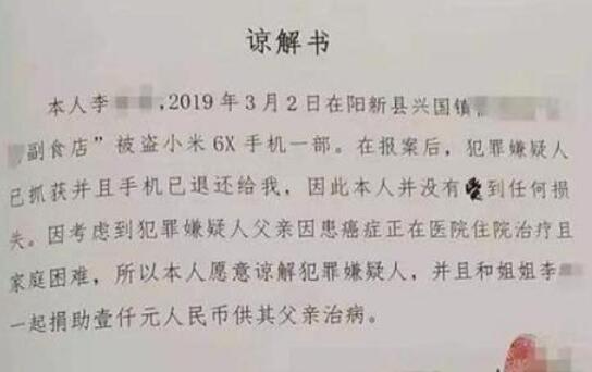 有谅解书可以不追究刑事责任吗?有谅解书可以轻判多久？