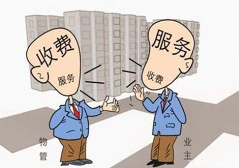 2021物业费收费标准是什么?物业公司乱收费怎么处理?