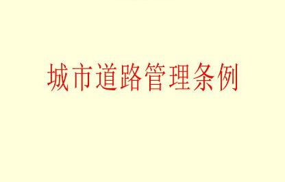 武汉市城市综合管理条例全文修正