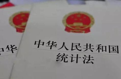 2021中华人民共和国统计法实施细则修正本【全文】