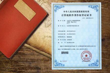 2021计算机软件保护条例修订【全文】