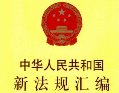2021法规汇编编辑出版管理规定修订【全文】