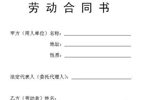 2021年深圳市全日制劳动合同范本【通用版】