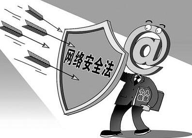 2021中华人民共和国网络安全法最新全文