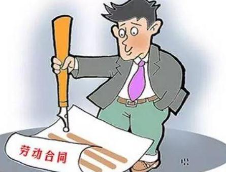 2021最新北京市全日制劳动合同范本【标准版】