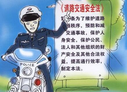 中华人民共和国道路交通安全法2021修正【全文】