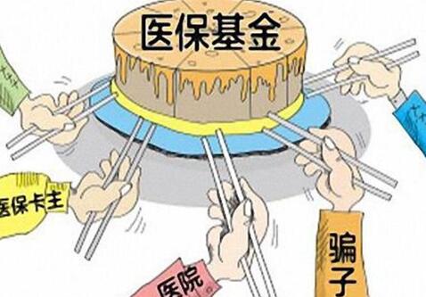 2021骗取医疗保险待遇怎么处罚?骗取基本医疗保险构成保险诈骗罪吗?