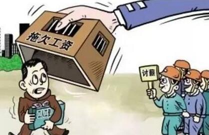 2021拖欠农民工工资怎么办?对于拖欠工资如何举证?