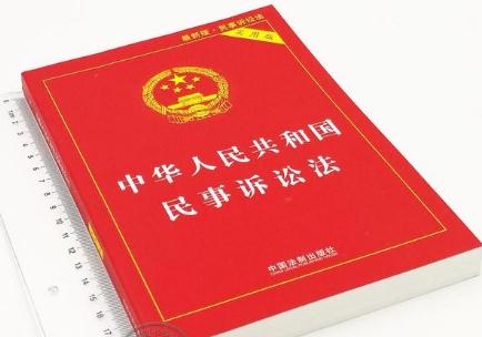 2021年最新民事诉讼法司法解释修正版【全文】