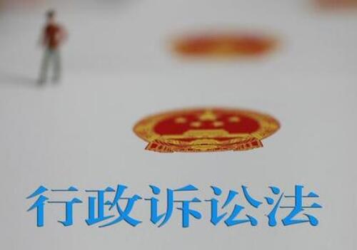 行政诉讼时效期限是多久?2021行政诉讼关于时效的规定