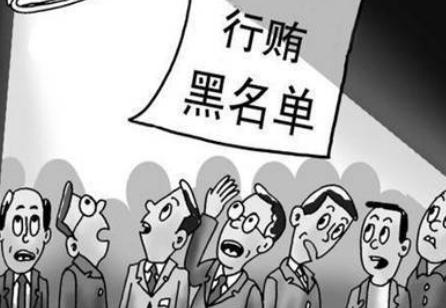 2021最新行贿罪立案标准规定 行贿受贿罪怎么判刑?