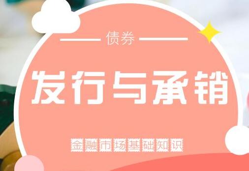 2021年最新证券承销合同范本【通用版】