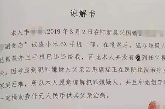 有谅解书可以不追究刑事责任吗?有谅解书和没谅解书的区别?