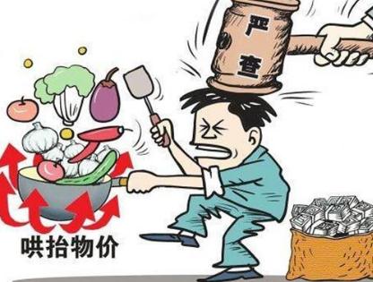 中华人民共和国价格法2021最新【全文】
