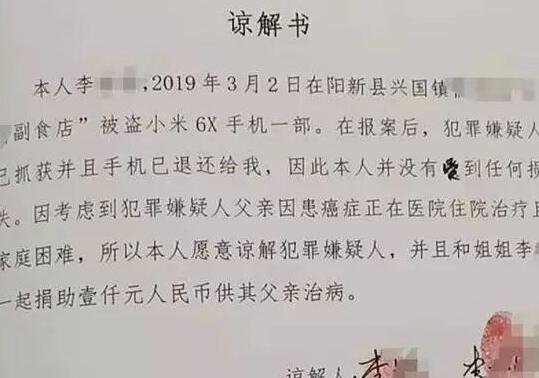 有谅解书可以不追究刑事责任吗?有谅解书检察院可以不起诉吗?