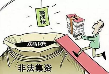 2021最高法非法吸收公众存款罪司法解释全文