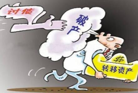 债务人转移财产不还钱如何办?2021债务人恶意转移财产要判刑吗?