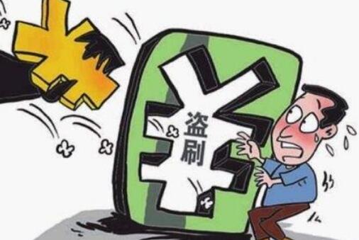 2021信用卡被盗刷怎么追回?信用卡被盗刷银行有责任吗?