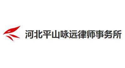 河北律师事务所哪家好?2021河北律师事务所排名前十名