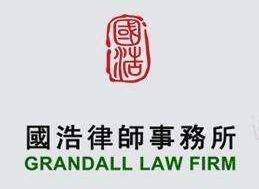 山东律师事务所哪家好?2021山东律师事务所排名前十名