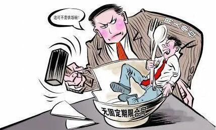 固定期限合同可以随时辞职吗?无固定期限劳动合同解除补偿?