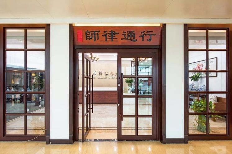 天津律师事务所哪家好?2021天津律师事务所排名前十名