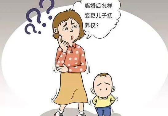 2021起诉变更孩子抚养权条件是什么?起诉变更子女抚养权需要哪些材料?