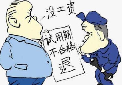 2021年试用期最长多长时间?试用期可以随时辞职吗?