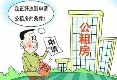 2021公租房住满5年后可以续租吗?符合哪些条件可以购买公租房?