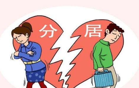 2021分居两年可以自动离婚吗?分居起诉离婚需要什么证据?