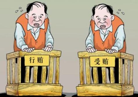 2021年受贿罪最新立案标准及量刑标准是什么?