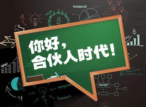 开店合作协议书