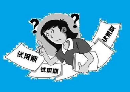 2021试用期要签合同吗?试用期不签劳动合同违法吗？