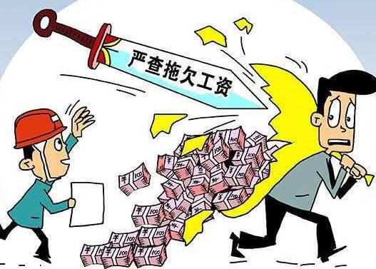 拖欠农民工工资会判刑吗?2021拖欠工资经济补偿金是多少?