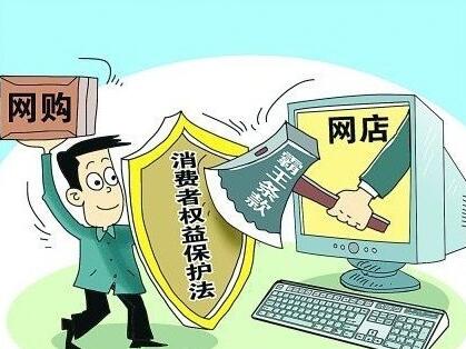 2021河南省消费者权益保护条例最新【全文】