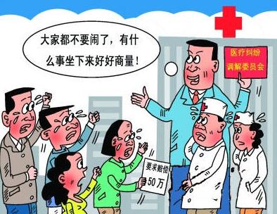 2021年医疗事故处理办法有哪些?医院应该如何处理医疗事故