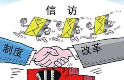 2021信访复查不受理怎么办?信访复查不服怎么办?