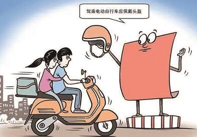 海南省电动自行车管理条例