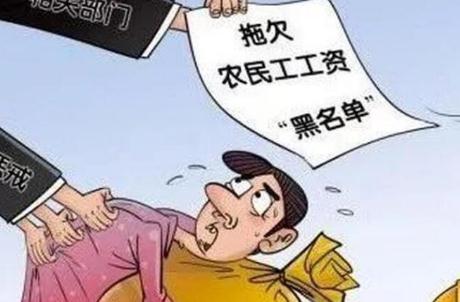 2021年无故拖欠工资怎么认定?农民工如何合理讨要工资?