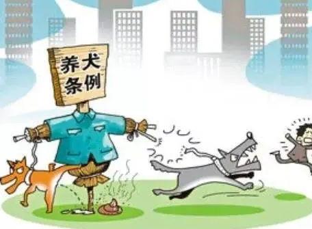 2021年北京市养犬管理规定