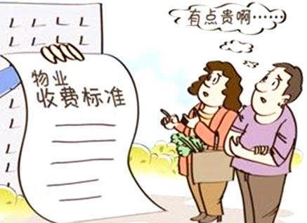 2021重庆市物业管理条例修正【全文】