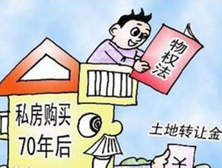 房屋产权年限是指土地还是房子?土地使用权到期了怎么办?