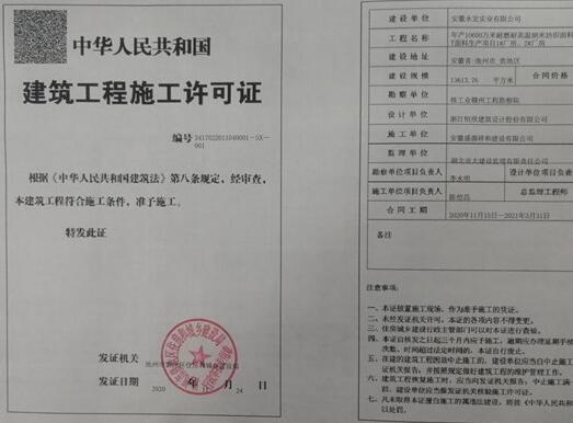 中华人民共和国建筑法释义:第六十四条
