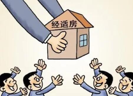 2022年上海经济适用房申请条件及材料?上海经济适用房申请地点及流程