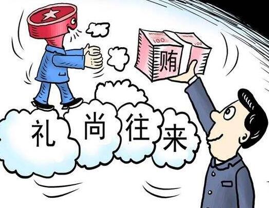 2021年最新职务侵占罪刑法法条及司法解释