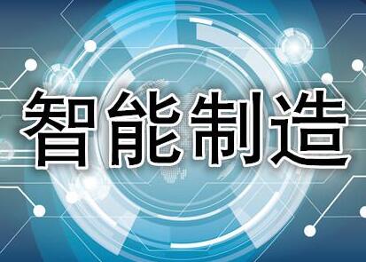 天津市促进智能制造发展条例最新2021